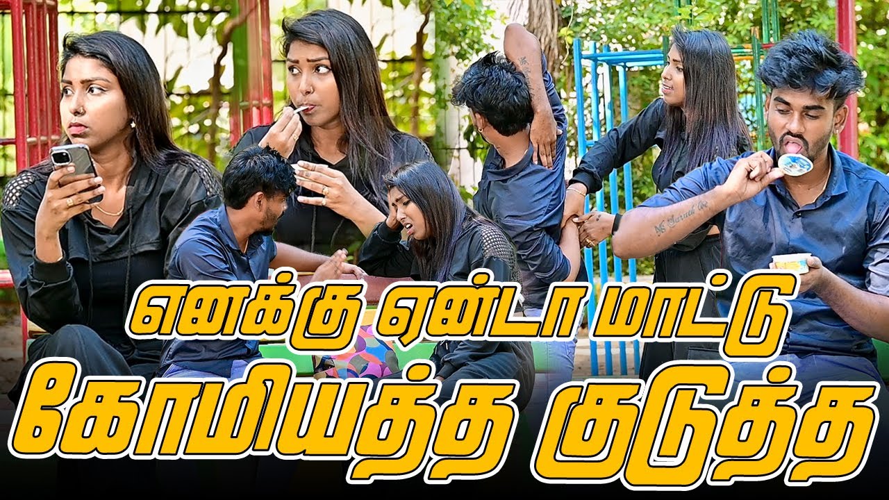 எனக்கு ஏண்டா மாட்டு கொமியத்த குடுத்த | SARMESH COMEDY VIDEO | NAGAI 360* HEAD