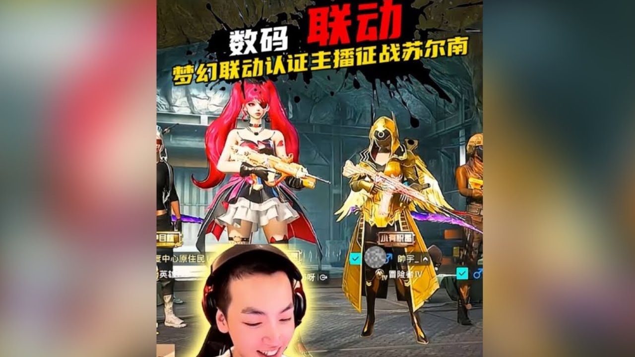 地铁战神小数码联动三位地铁知名主播征战苏尔南！ 数码即将登顶全国榜一，关键时刻&ldquo;惨遭拉闸&rdquo;没想到原因竟然是