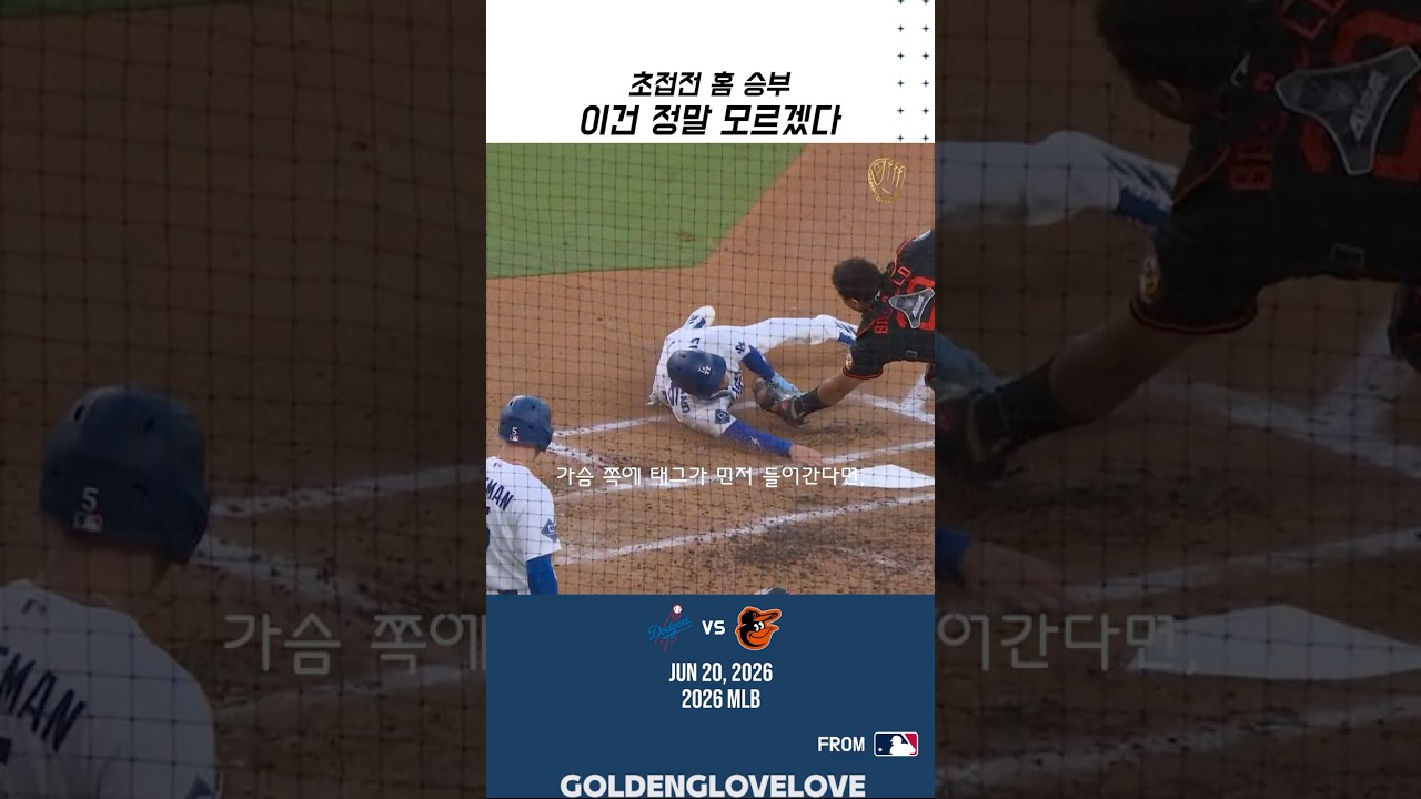 프리랜드, 초접전 홈 승부😱 | 이건 정말 모르겠다😱