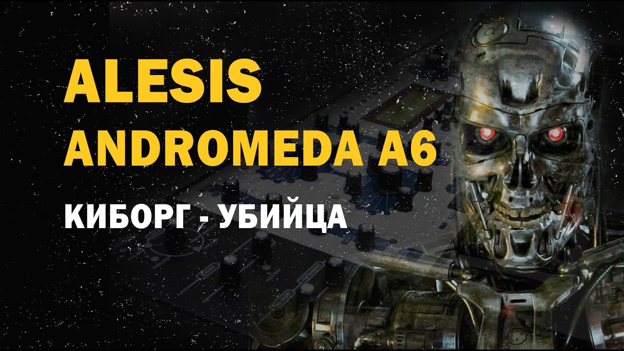 Alesis Andromeda A6 / Аналоговый синтезатор из прошлого / ИЗС №33