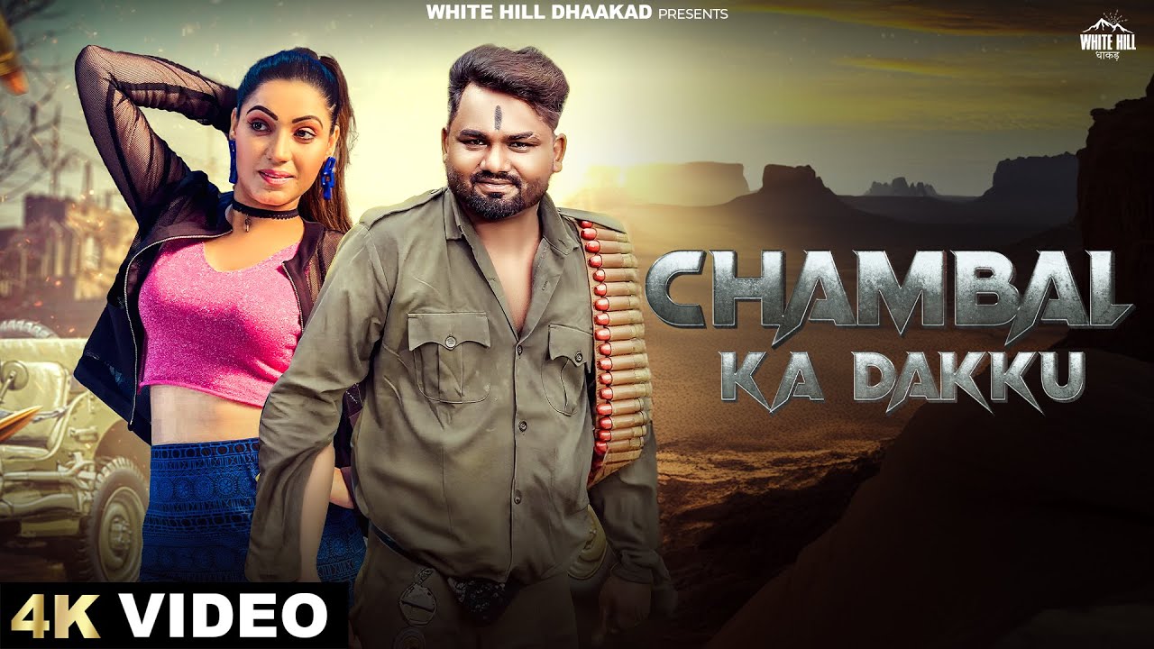 CHAMBAL KA DAKKU ( Official Video ) | G Tarif | Naya Haryanvi Gana | Haryanvi Songs 2024 |