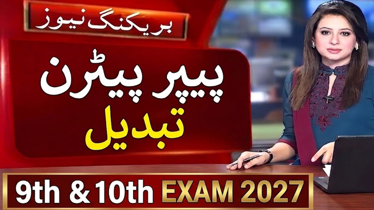 Board Exam 2027 Paper Pattern 2027 - 9th class ,10th class Board Exam 2027 Paper Scheme 2027 Papers