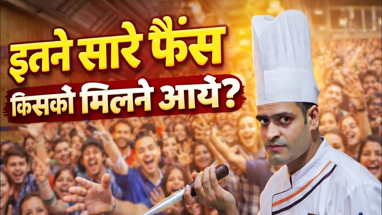 Cricket team se Itne sare fans milne aaye lekin fir jo huwa ??? Puri jankari video me di gayi hai 😳