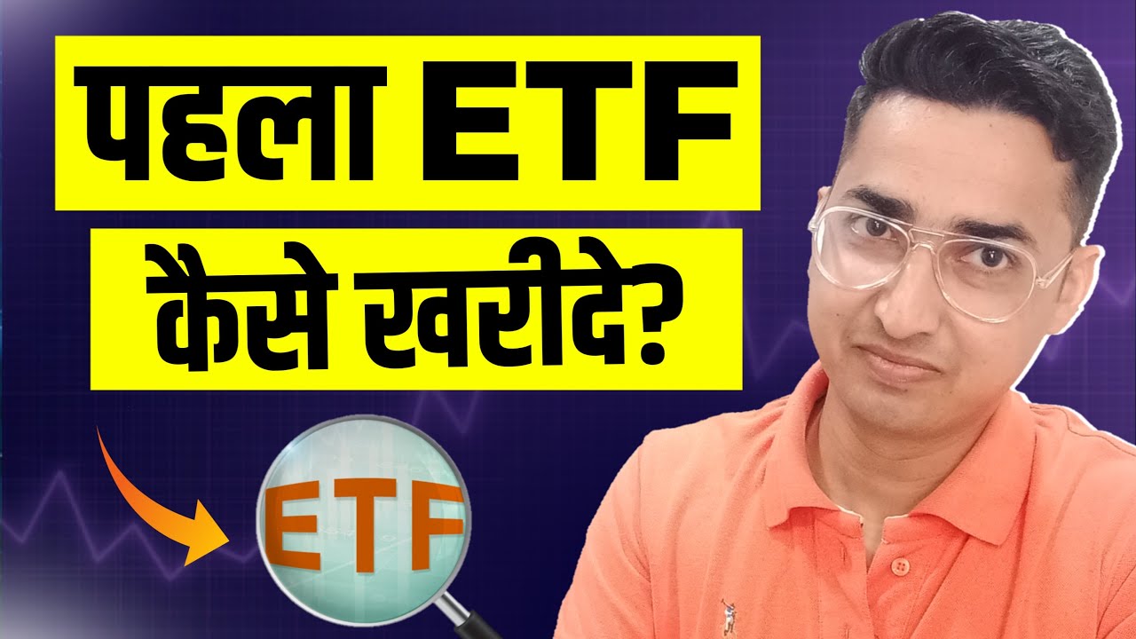 How to Buy First Etf | Etf Investing