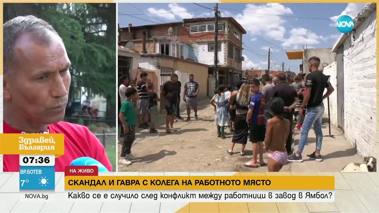 След скандал в завод: Млад мъж е в реанимация заради гавра от страна на колега - Здравей, България