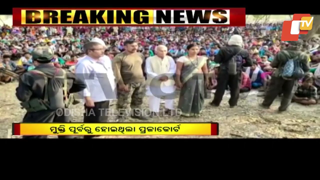 Exclusive Visuals Of Rakeshwar Singh At Kangaroo Court Of Maoists