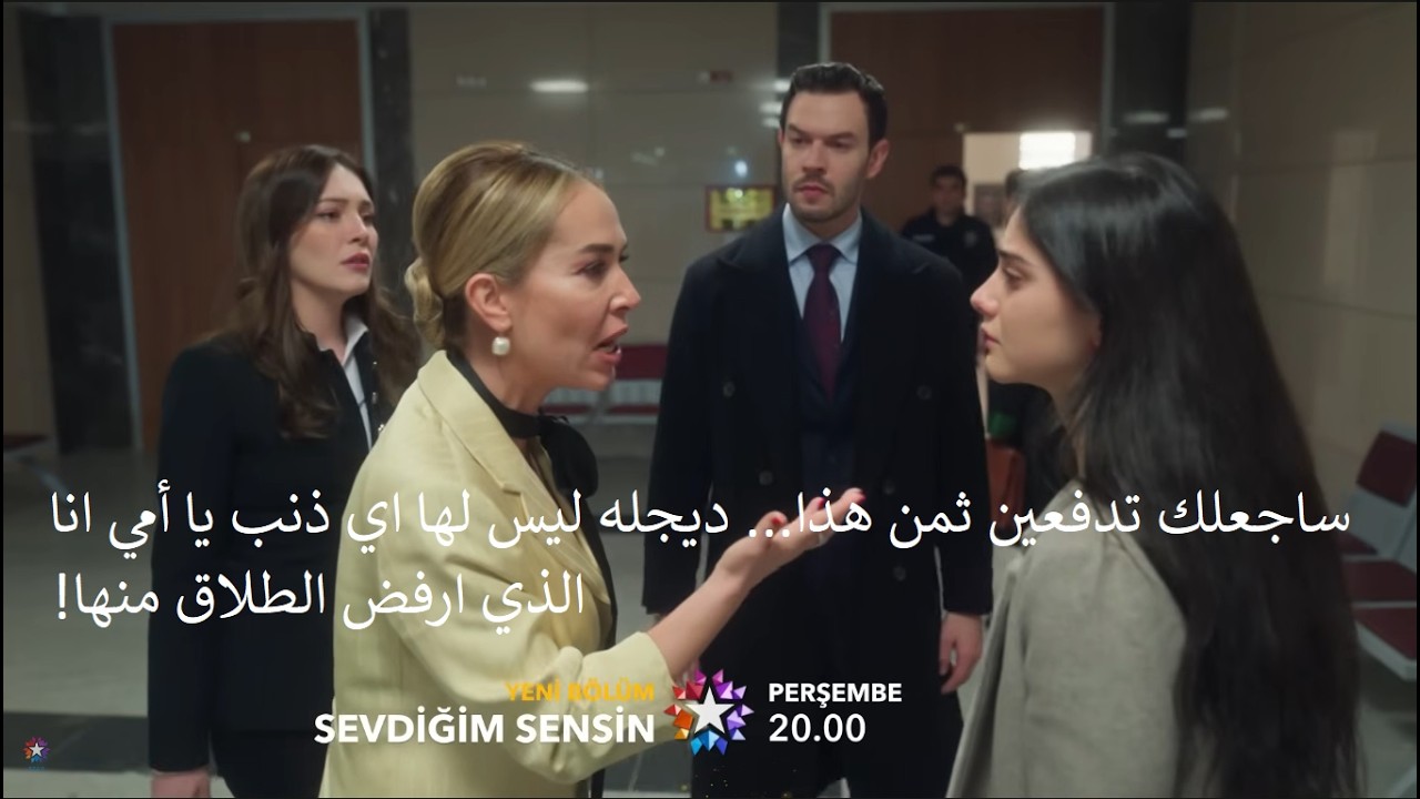 مسلسل انت من احببت الحلقة 8  إعلان 1 الرسمي مترجم للعربية