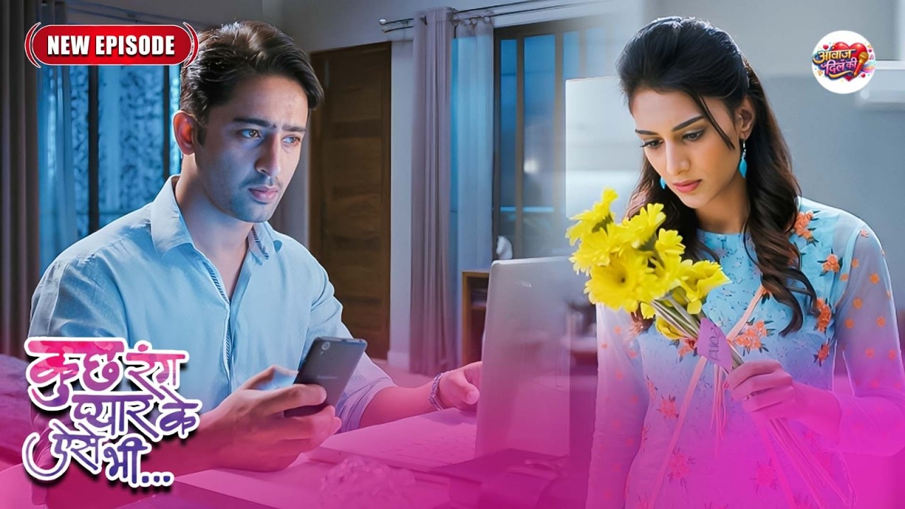 क्या देव के दिए हुए फूल पसंद आएंगे सोनाक्षी को ? | Kuch Rang Pyar Ke Aise Bhi | New Episode 33