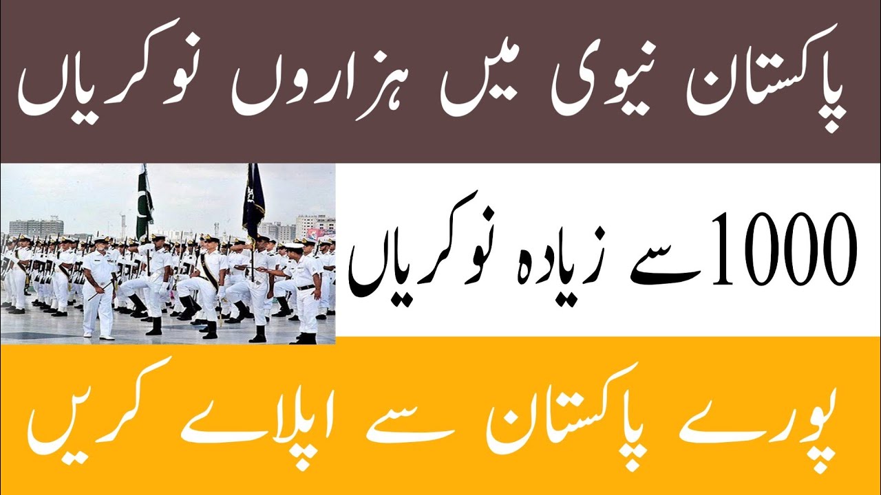 Pak Navy Jobs of 2020 apply online - Pak navy jobs 2020