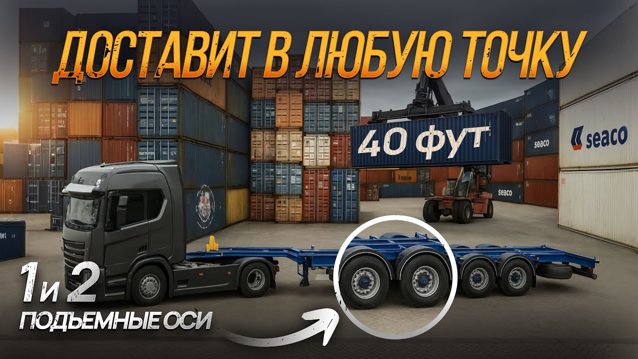 Контейнеровоз для ТЯЖЕЛОЙ работы. ПРОВЕРЕНО! | AMUR LYR9401JSED