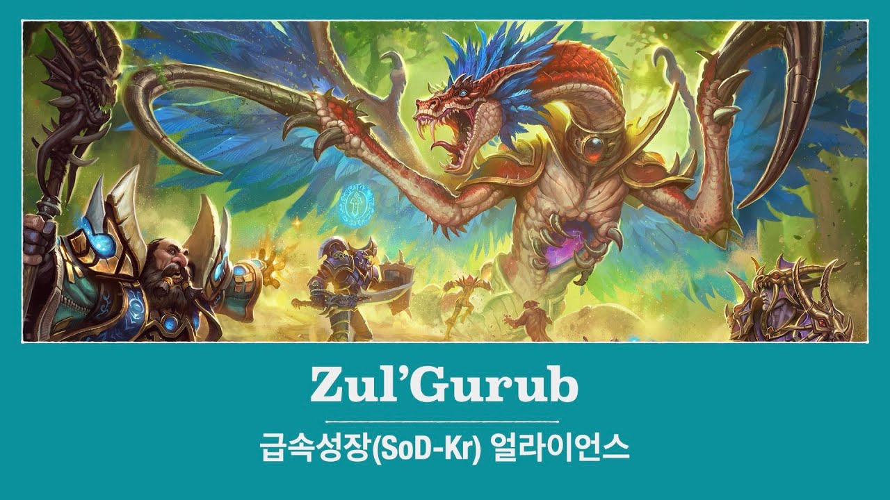 와우(디스커버리) | 줄구룹 | 사제 힐러 | WoW(SoD) | Zul'Gurub | Priest Healer | Jan. 24, 2026