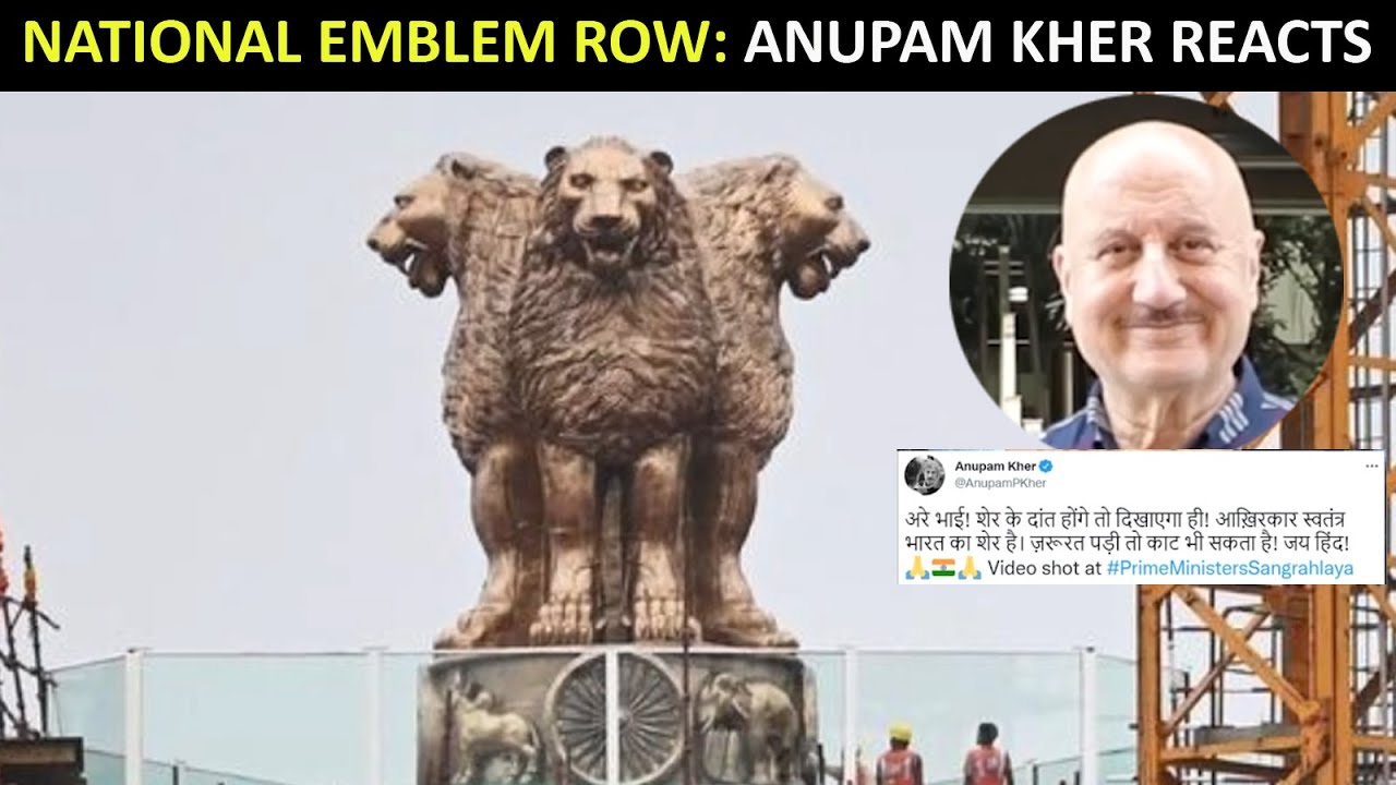 Lion will of course show its teeth, if needed lion will bite: Anupam Kher on National Emblem row