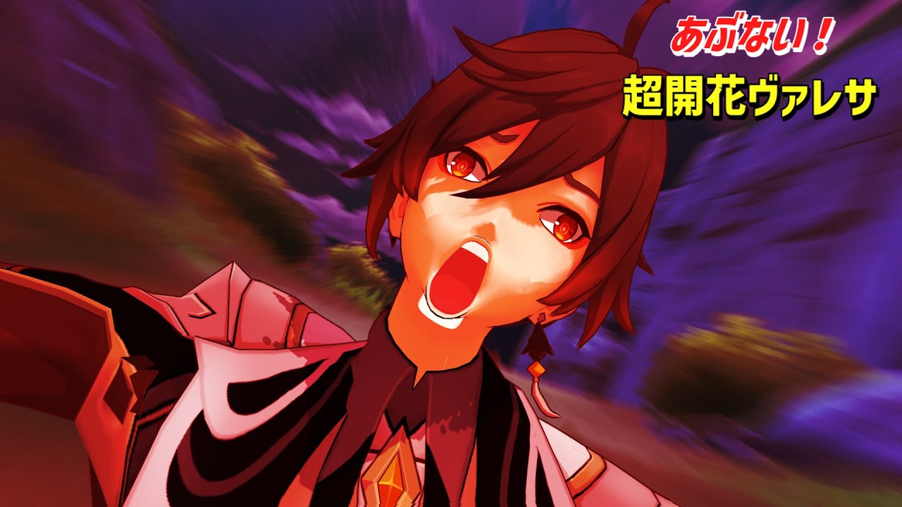 うわっ、前からヴァレサが！【原神】