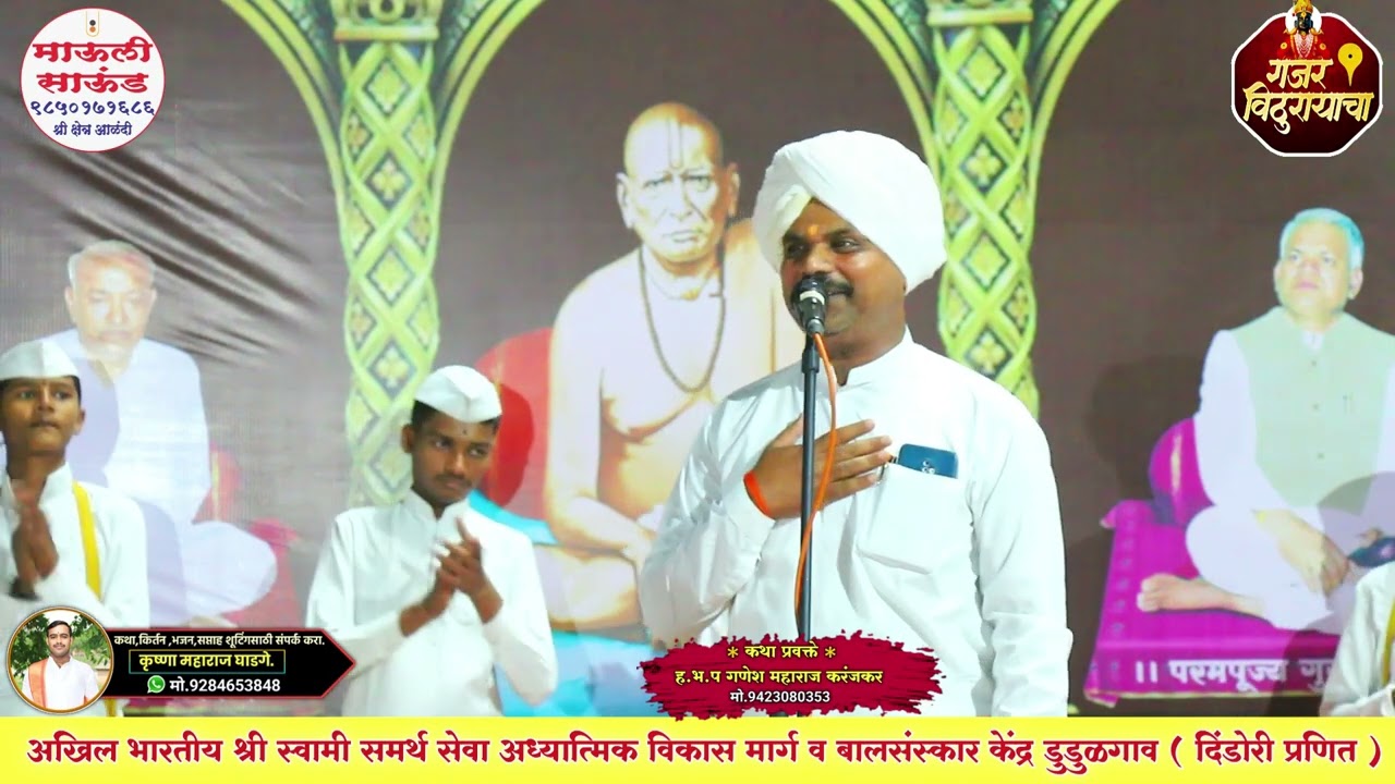 आयुष्यातील सर्व अडचणी दूर करणारी स्वामीं समर्थांची कथा | आयुष्य सुंदर समाधानी होईल नक्की ऐका
