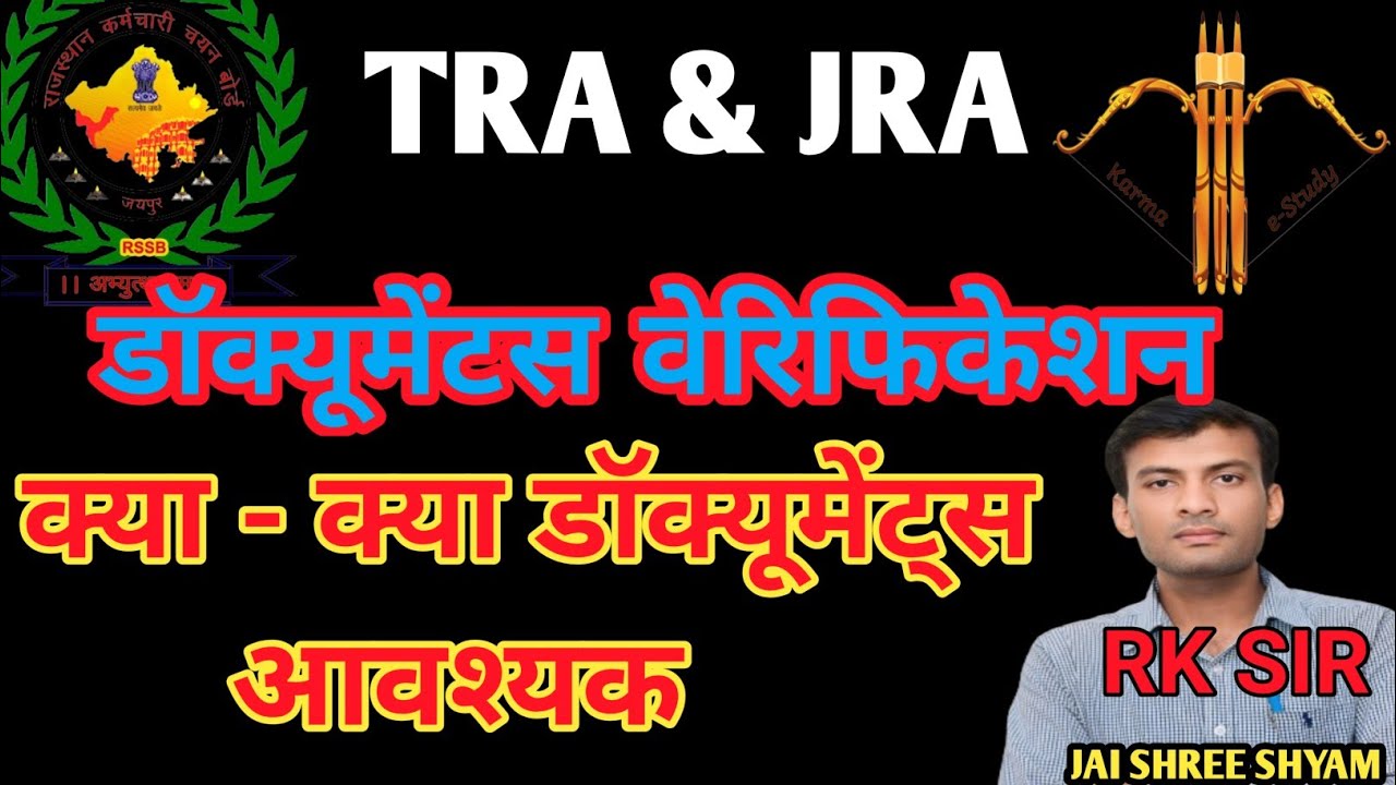 documents verification Junior accountant exam ll  compulsory documents  ll rssb ll @Karma-estudy