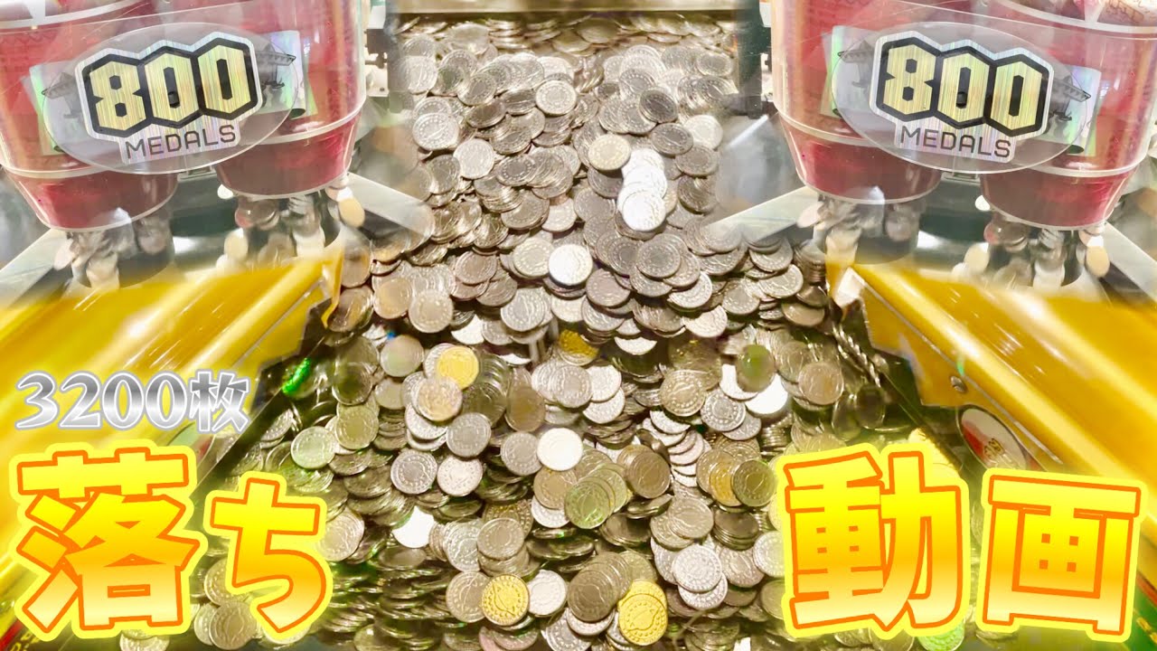 【メダルゲーム】ガチャマンボで3200枚払い出したフィールドが楽しすぎる！