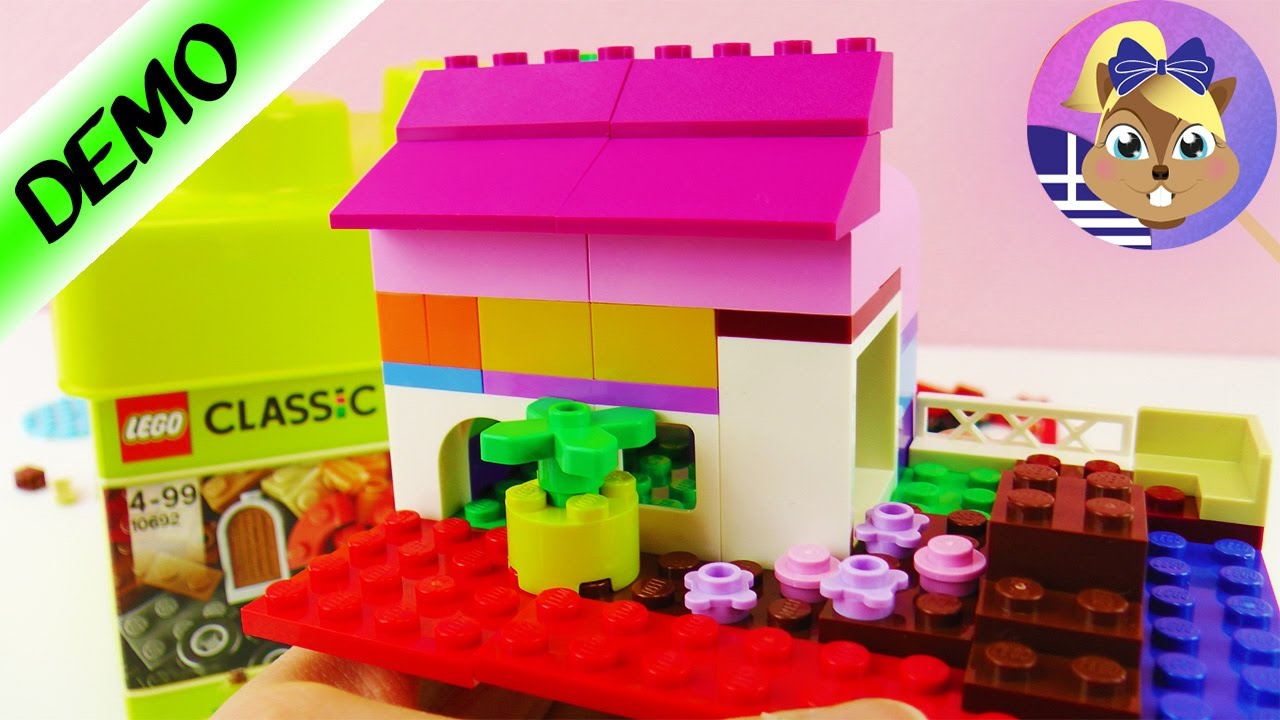 Lego τουβλάκια Classic-Φτιάχνουμε ένα υπέροχο σπιτάκι!