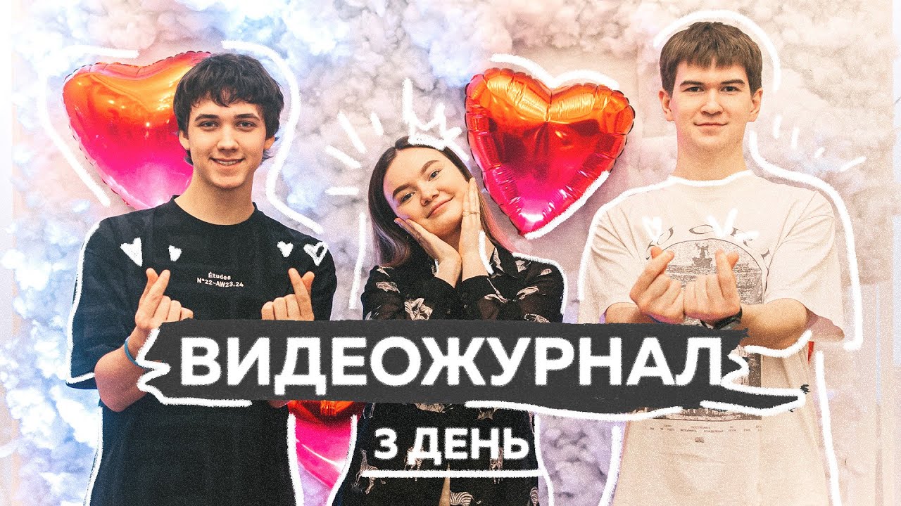 Видеожурнал LIVE25. Выпуск 3