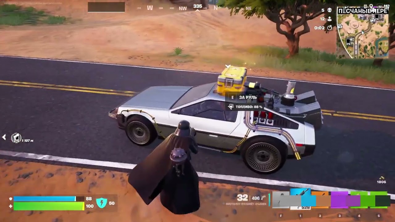 Fortnite