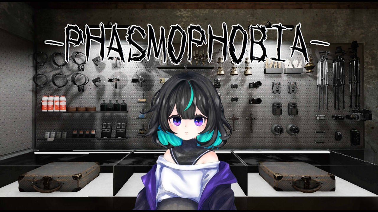 何の音沙汰もないから暇つぶしすっぞー【Phasmophobia】