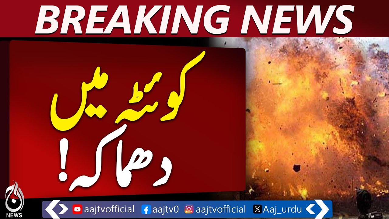 Gas Cylinder Explosion Rocks Quetta City - Aaj News Pakistan