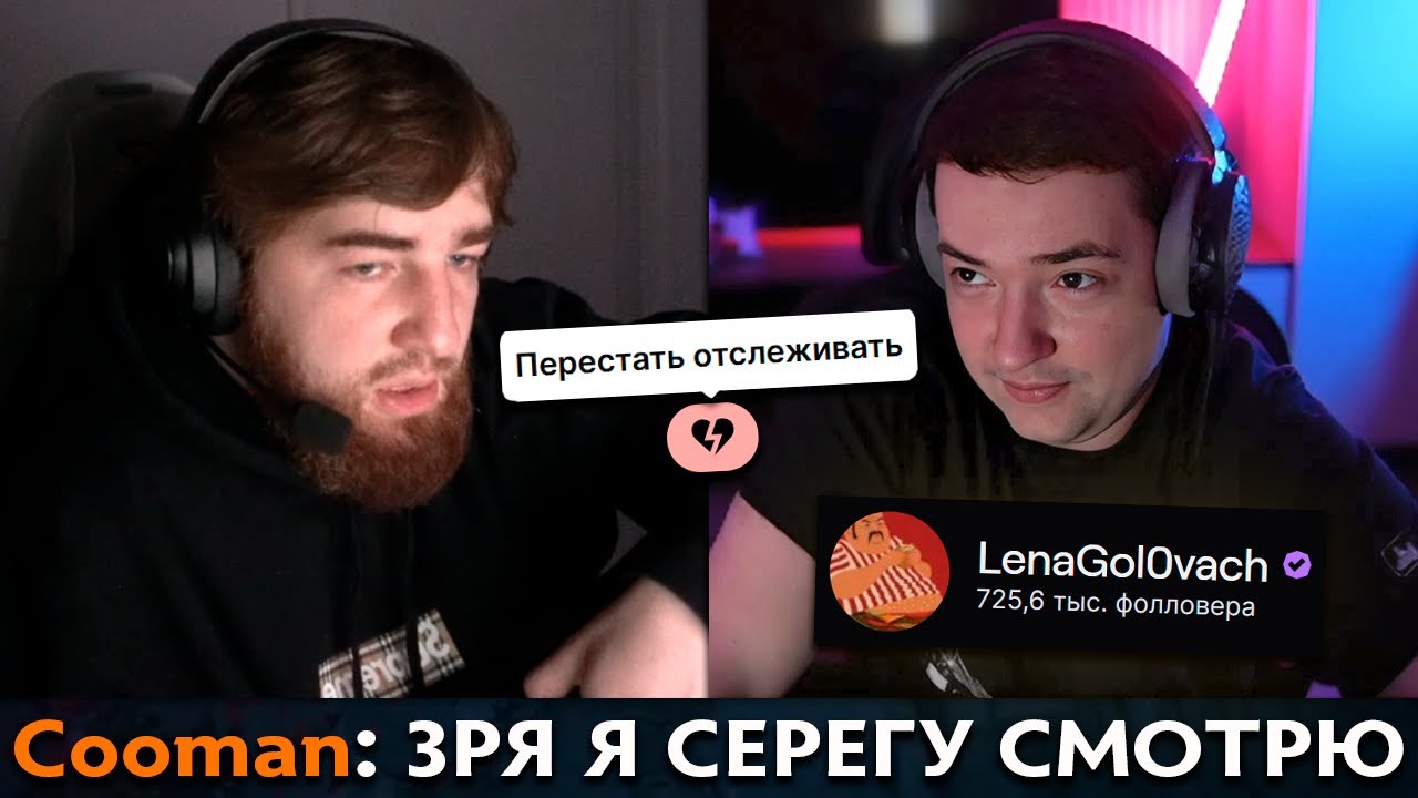 Pos 6 | ПОЧЕМУ НЕ СТОИТ СМОТРЕТЬ ГОЛОВАЧА?