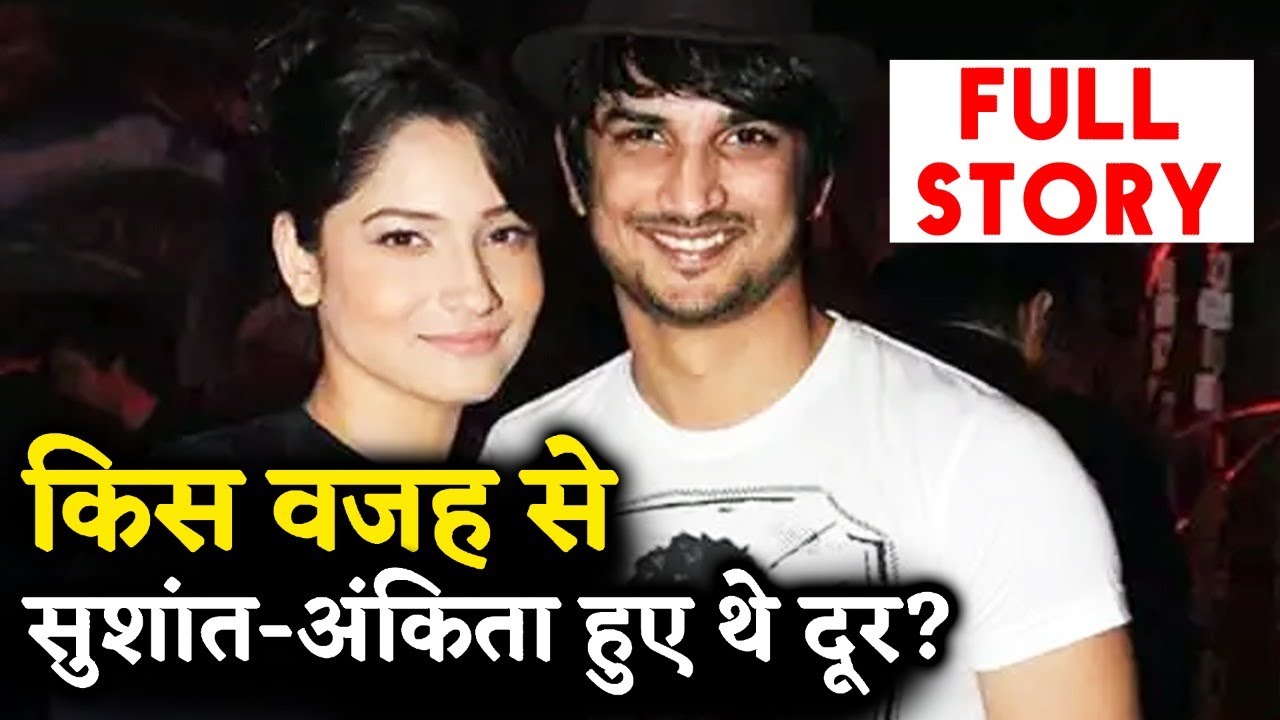 Here's The Reason Behind Sushant And Ankita Lokhande's BREAK-UP
