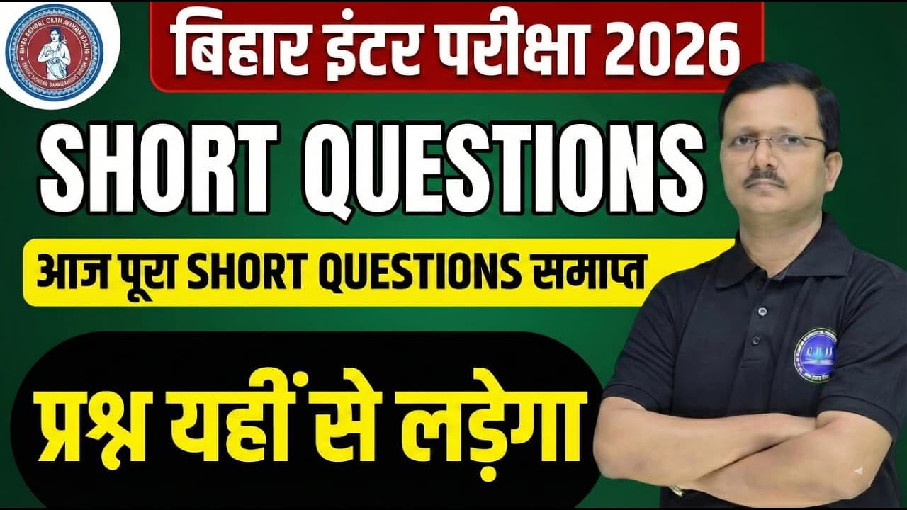 SHORT QUESTIONS, DAY - 2 , FOR BIHAR BOARD INTER EXAM 2026