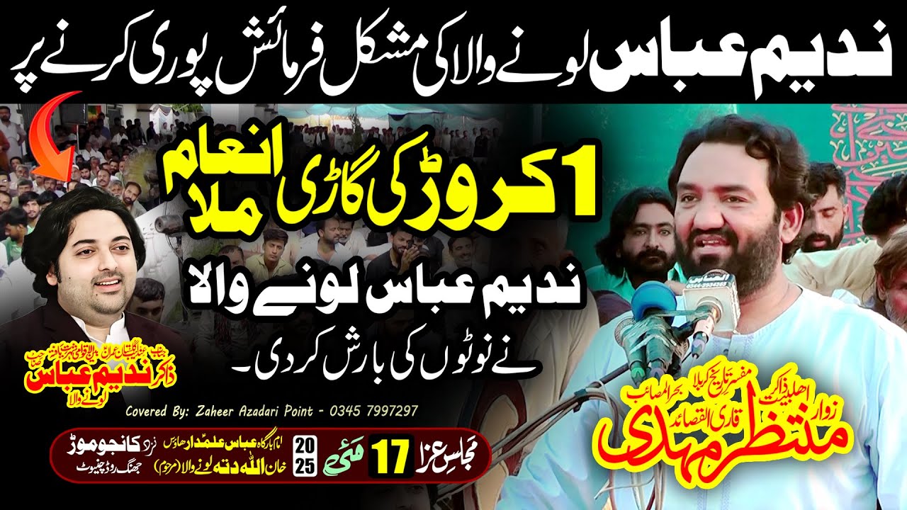 Zakir Muntazir Mehdi Majlis 17 May 2025 Jalsa Nadeem Abbas Lonay Wala
