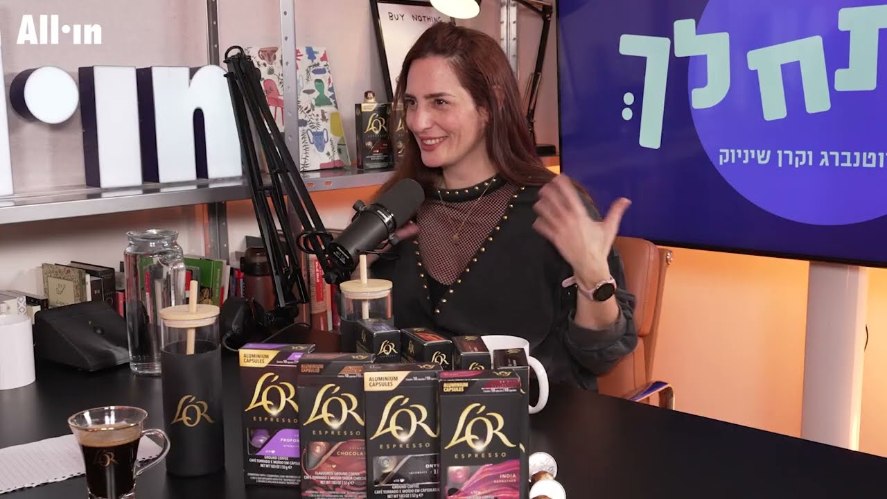 נפתח לך | גרסה חדשה  60#