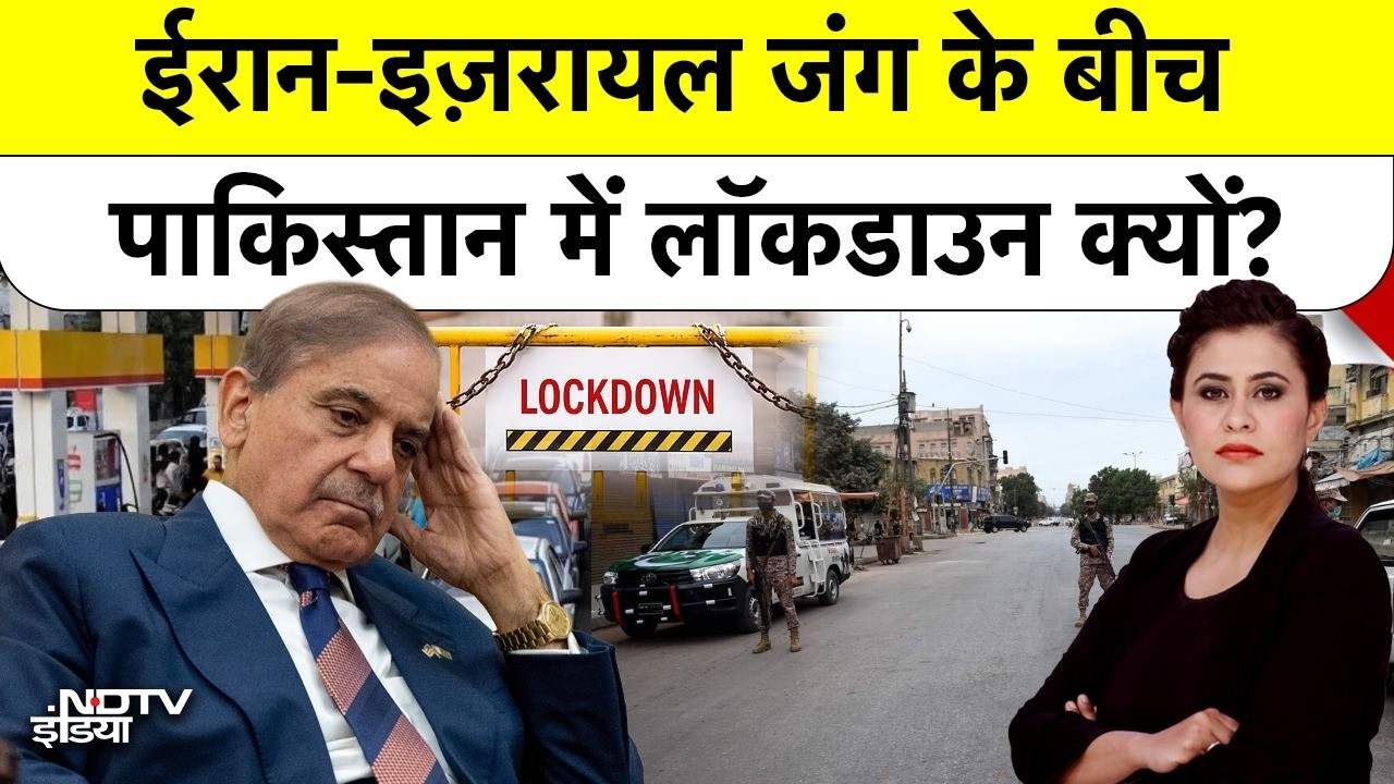 Sucherita Kukreti | Iran Israel War: ईरान-इज़रायल जंग के बीच Pakistan में Lockdown क्यों? Mic On Hai