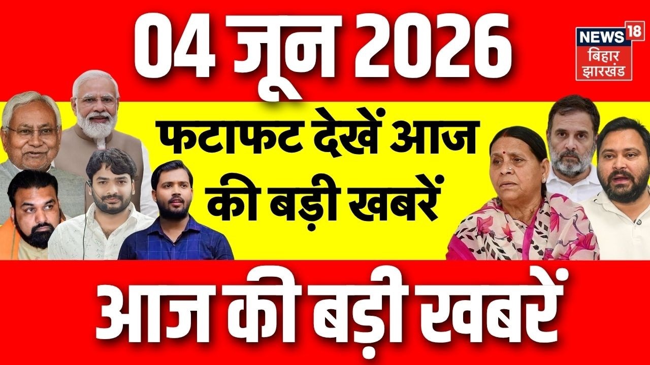 Top News : फटाफट देखें आज की बड़ी खबरें| CM Samrat | Khan Sir | Muzaffarpur Hospital Fire | Bihar
