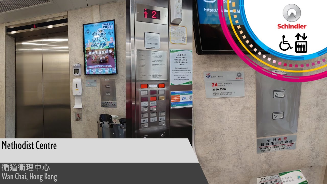 Schindler Miconic V Traction Lift at Methodist Centre, Hong Kong