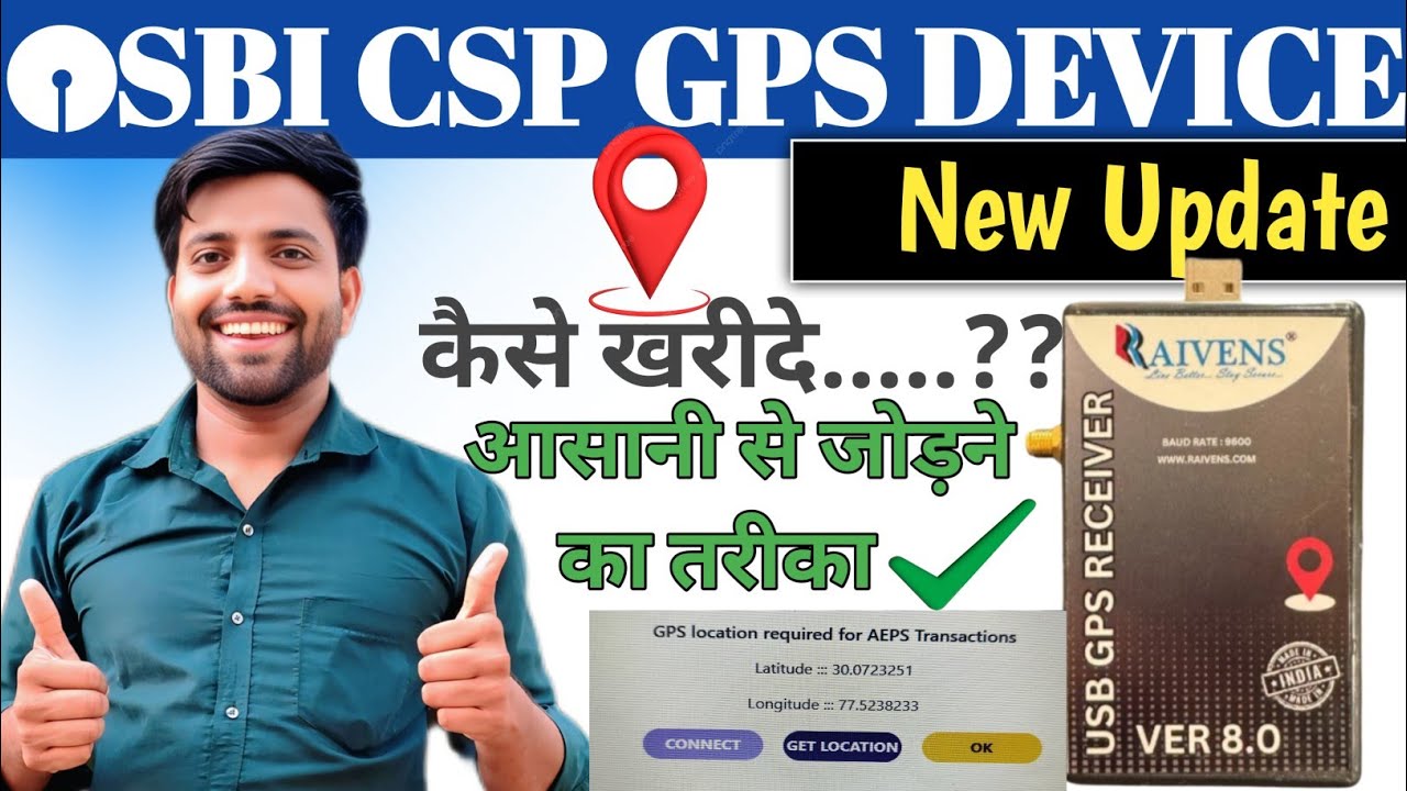 Sbi Csp Buy GPS Device | Compulsory GPS Device | How to purchase online Raivens GPS Device |