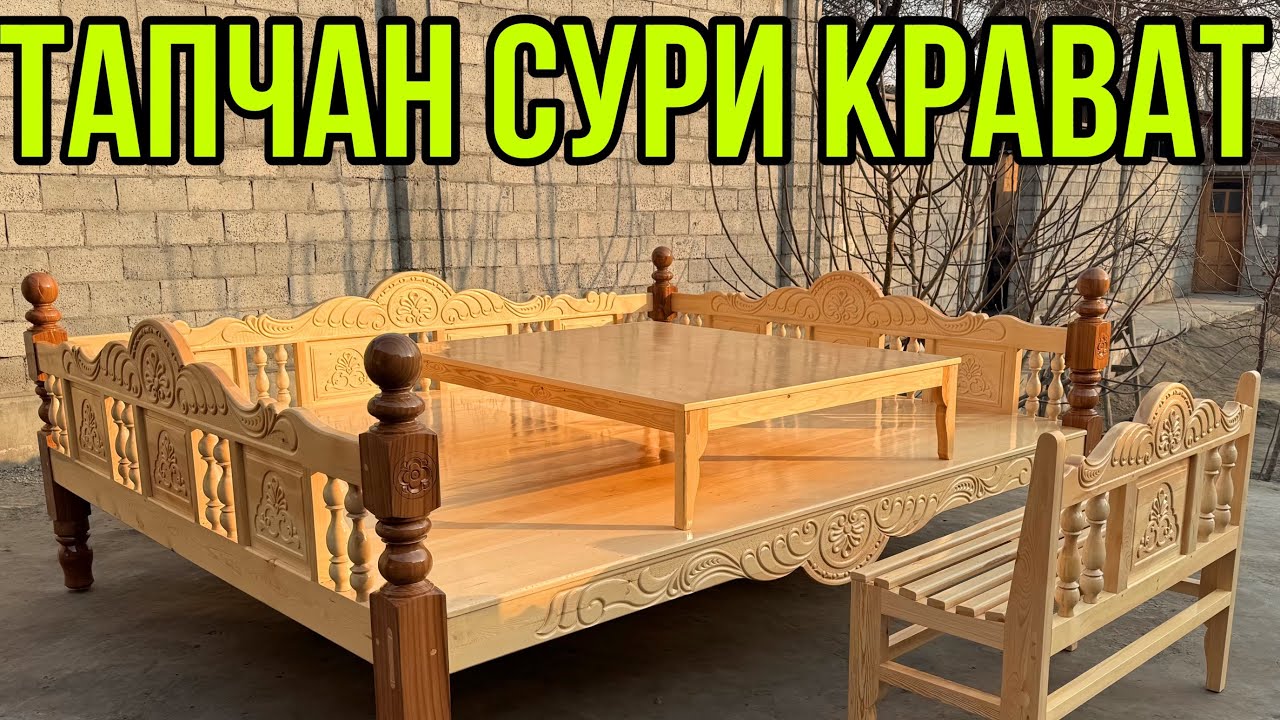 СУРИ КРАВАТ ТАПЧАН НАРХЛАРИ 2025