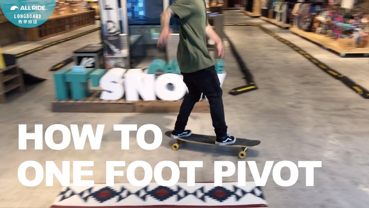 長板教學 How to ONE FOOT PIVOT