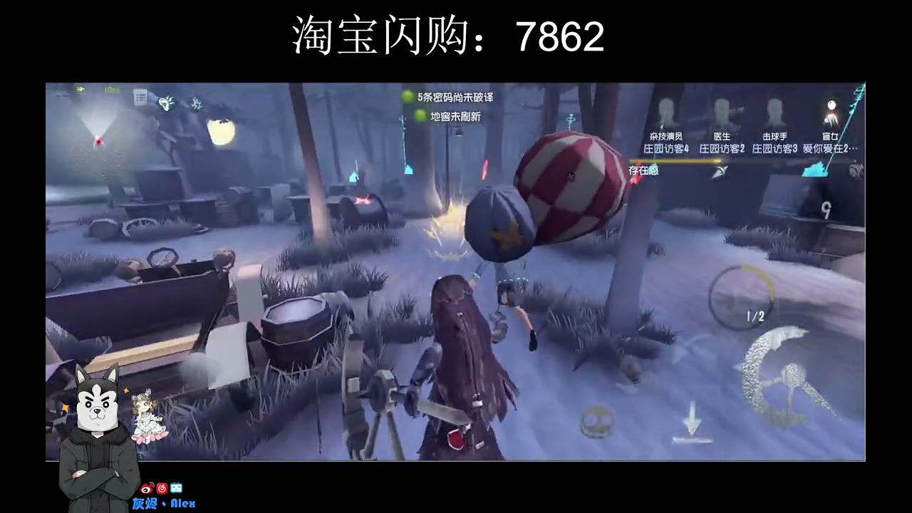 【灰烬、Alex】第五人格 (2026-01-20)排位