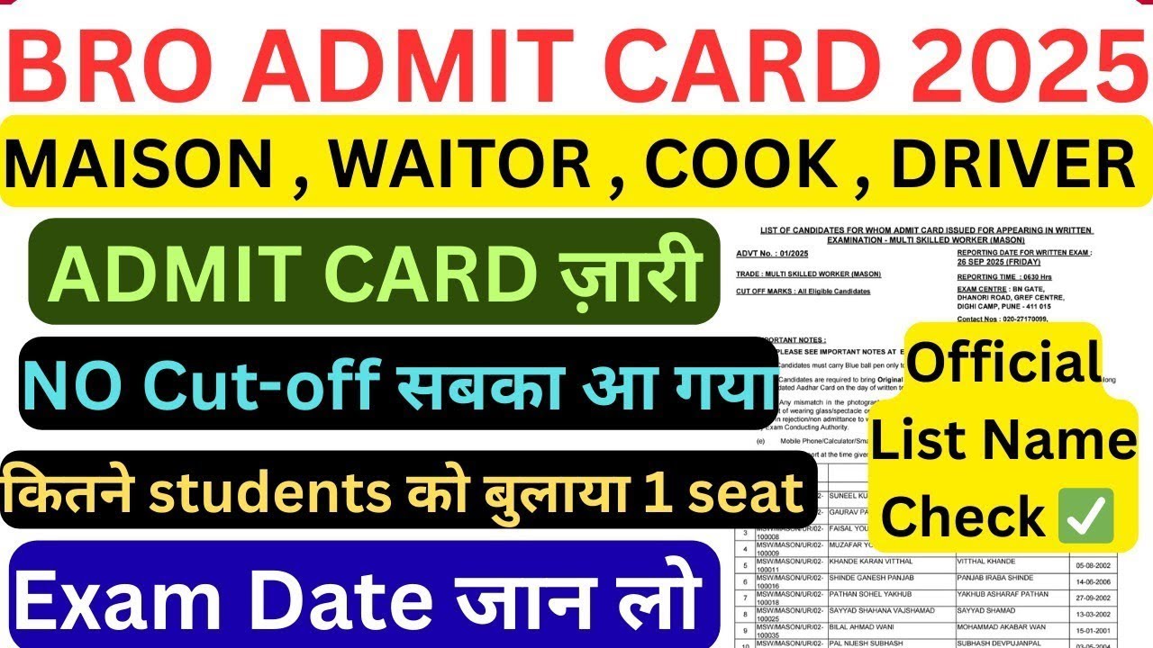 Bro Gref New Admit Card List Out! No Cut Off! Bro Gref 2025 Admit Card List Out! || Bro GREF Cook,