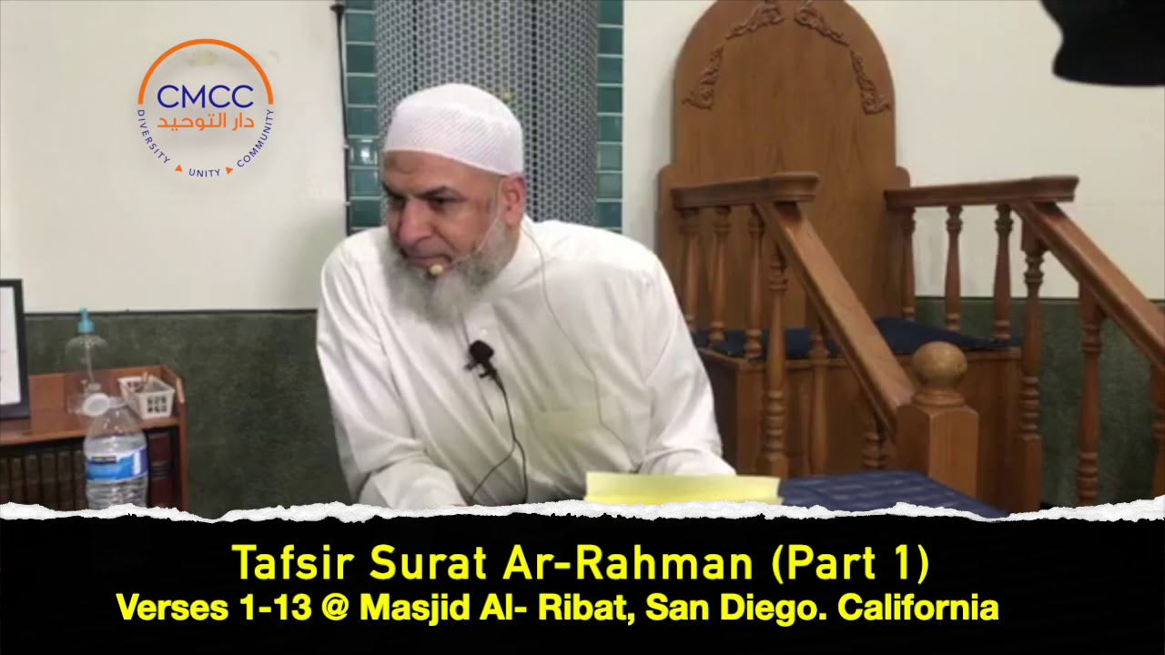 Tafsir Sürat Ar-Rahman (Part 1) || Verses 1-13
