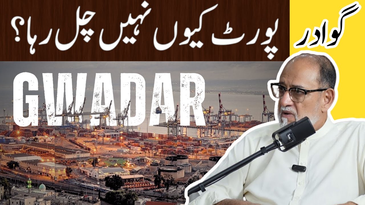 Why Gwadar Port Isn't Fully Operating? | Ft. Shaikh Rohale Asghar