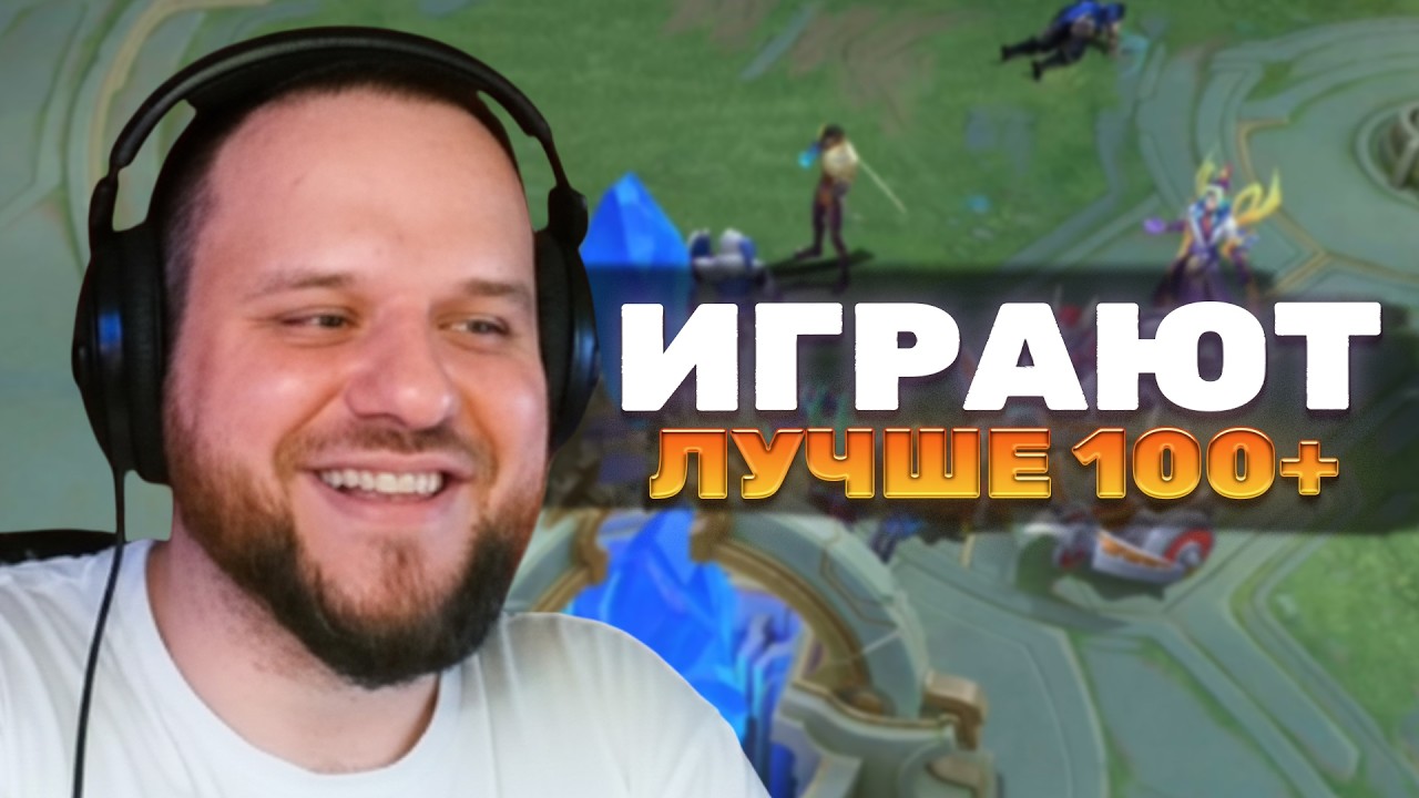 ЭПИКИ БОТЫ ПЕРЕИГРАЛИ ВУДСКОГО - Mobile Legends