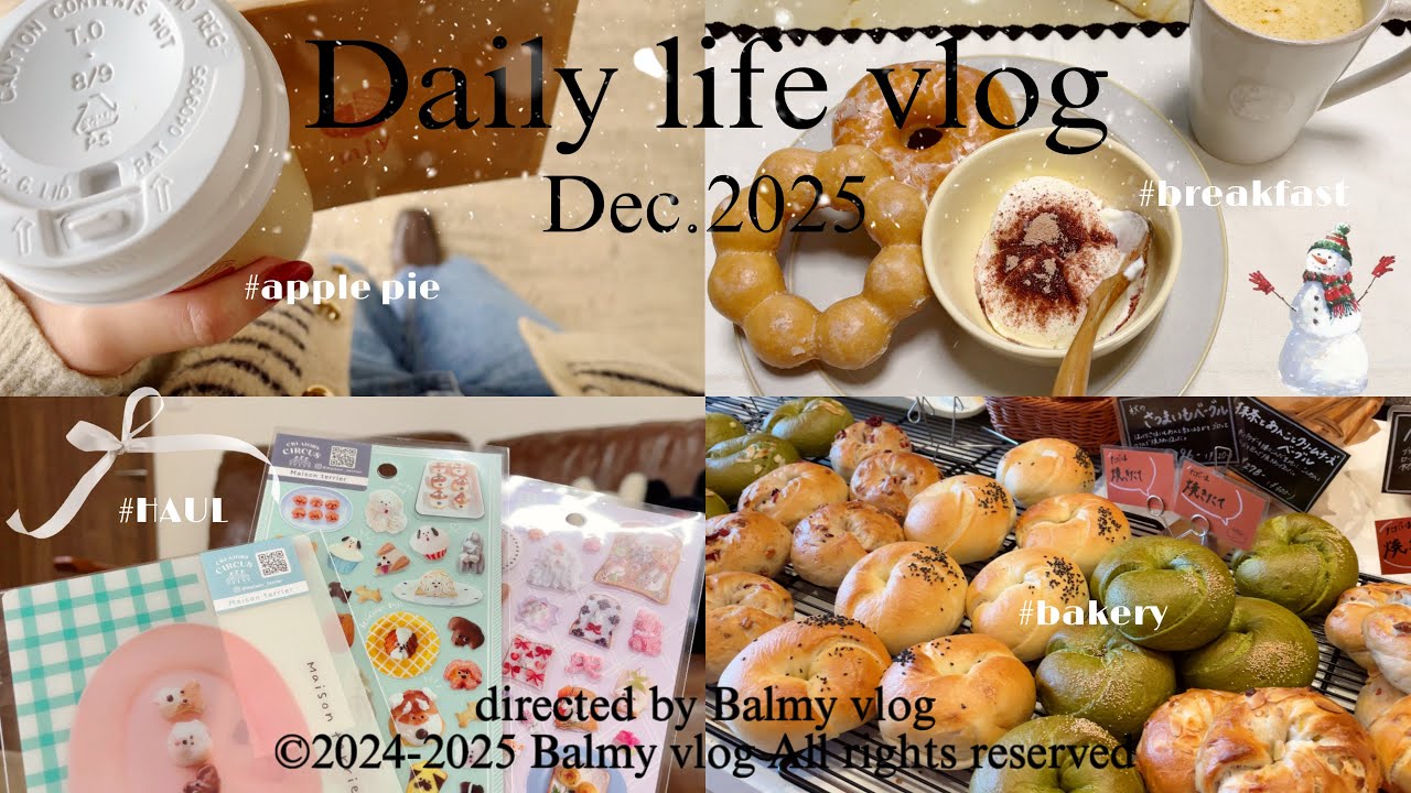 【vlog】冬がやってきた🧶🎄💫｜無印.LOFT.PLAZA購入品｜アップルパイ｜シールデコレーション｜パン屋｜動物園｜息子との日常2日間🧸