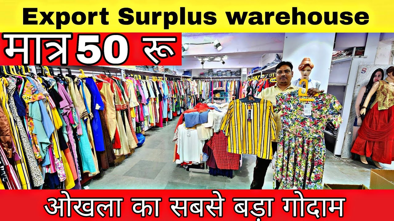 Okhla का सबसे बड़ा Export Surplus का गोदाम|Export Surplus मात्र 50 रू से शुरू |Top,kurti,plazo,gowns
