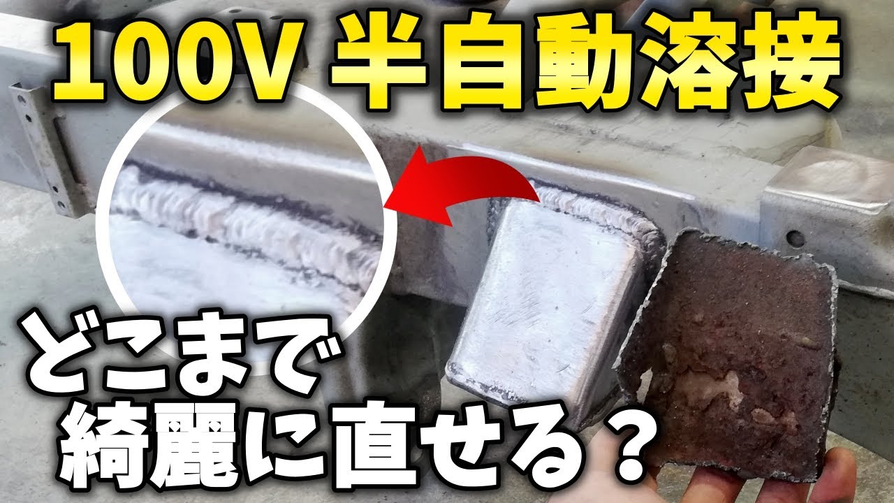 車の腐ったフレームを半自動溶接機を使ってDIYで修理した結果！？【ジムニーJA22レストア 21】Suzuki Jimny Restoration