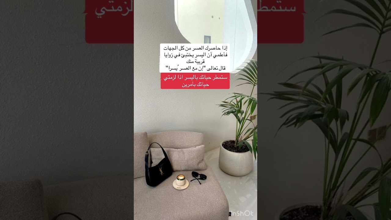 ستنال كل أحلامك وتنجلي كل بلاء وستمطر سمائك باليسر بأمرين