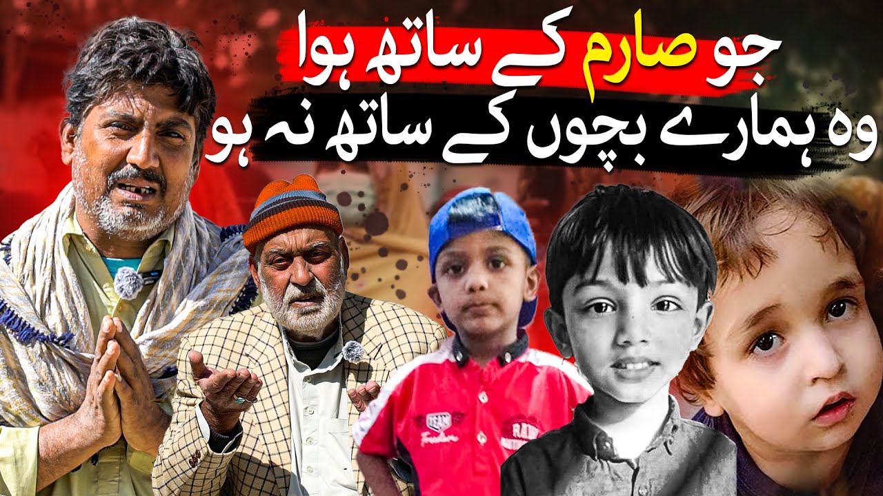 Aliyan aur Ali Raza | Two Children Went Missing in Karachi  | Sarim | Garden West |  TaarMedia