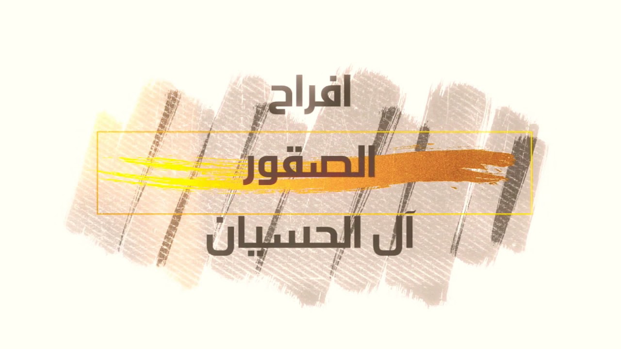 حفل زفاف يحيى ابو حسيان 1