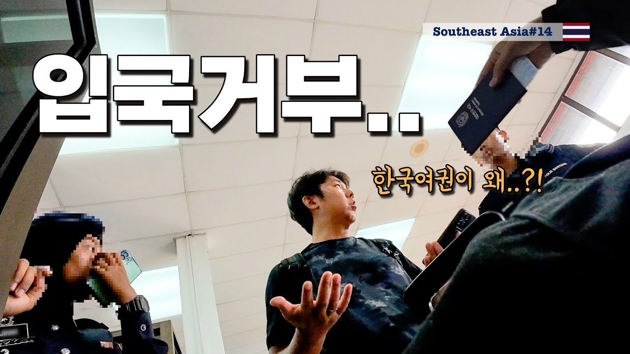 여자들만 강제로 태국 오지에 보낸 이유 [동남아14]