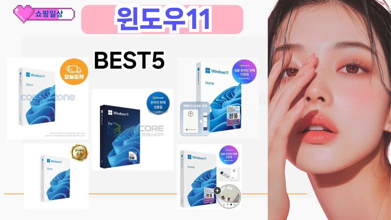 지금 가장 인기있는 윈도우11 추천 Top5