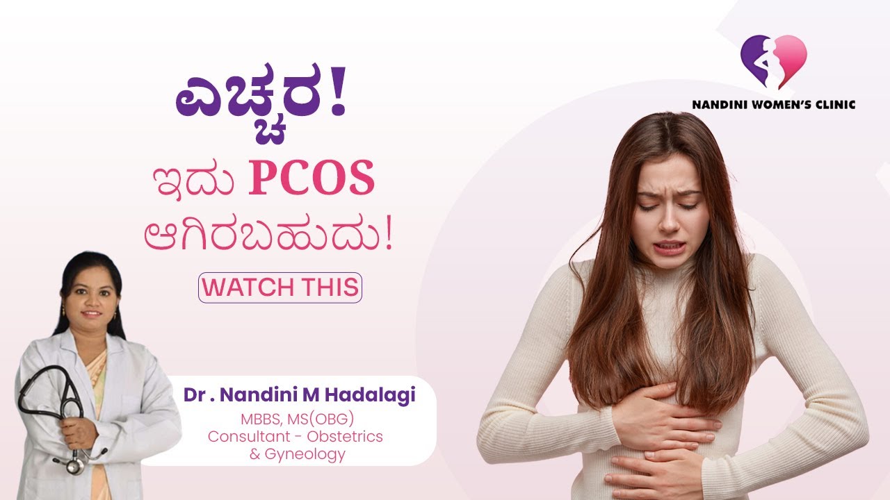 Are You at Risk of PCOS? | PCOS Is Not What You Think! | Hidden Truth Might Shock You | Dr Nandini